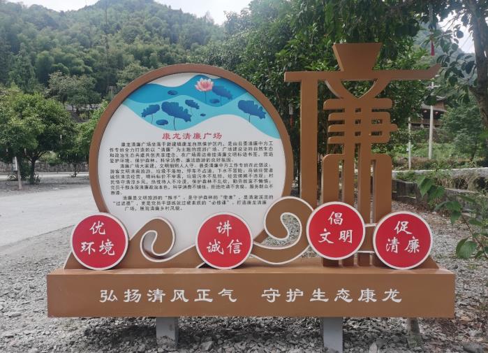 中方县"清"风劲吹"廉"满乡村