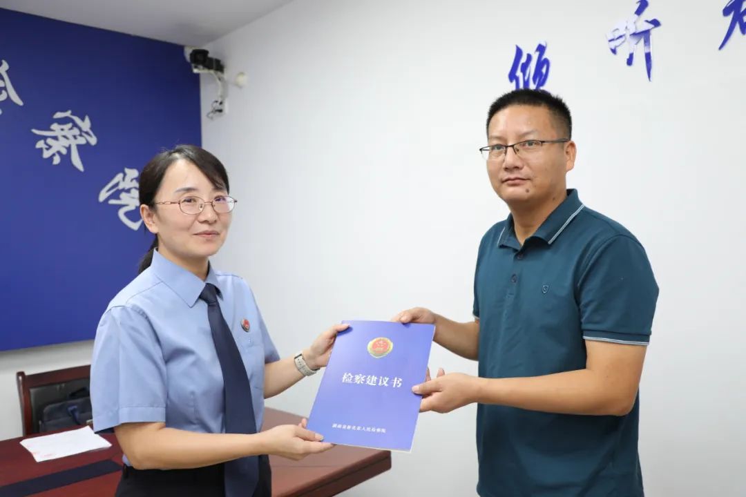 新化县检察院宣告送达检察建议