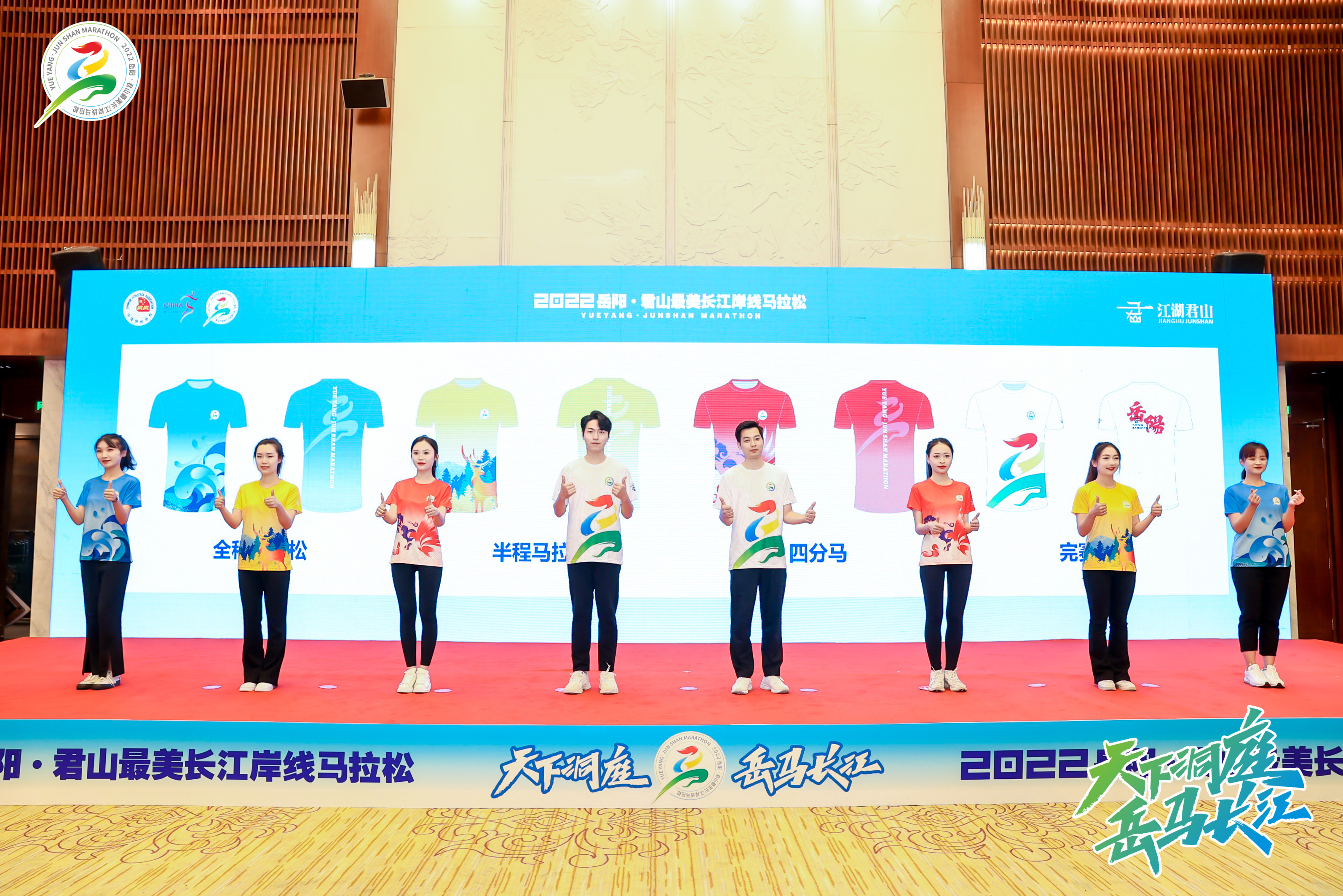 最美长江岸线马拉松赛事升级  2022岳阳·君山全马11月13日首秀