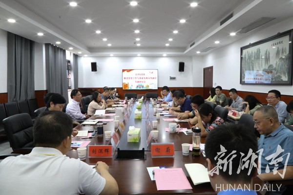 湘潭大学法学院召开党建与事业发展深度融合专题研讨会