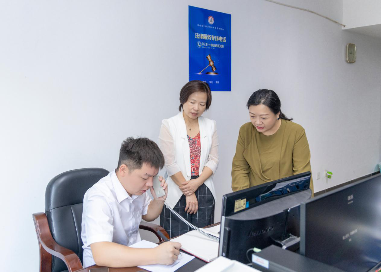 湖南省个体劳动者私营企业协会开通法律服务专线