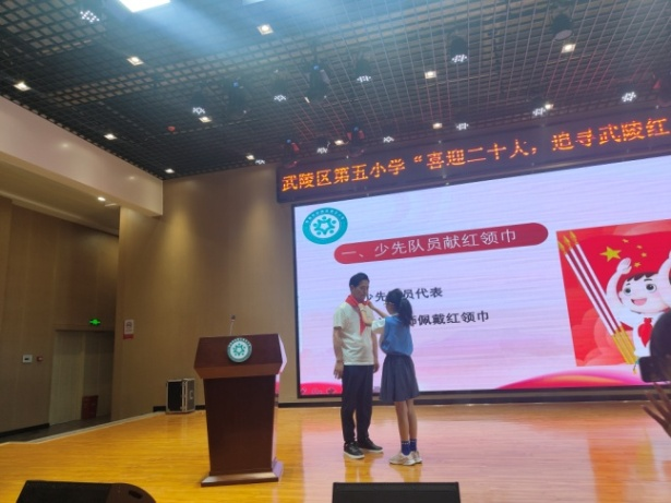 常德市武陵区第五小学开展“喜迎二十大，追寻武陵红”系列活动