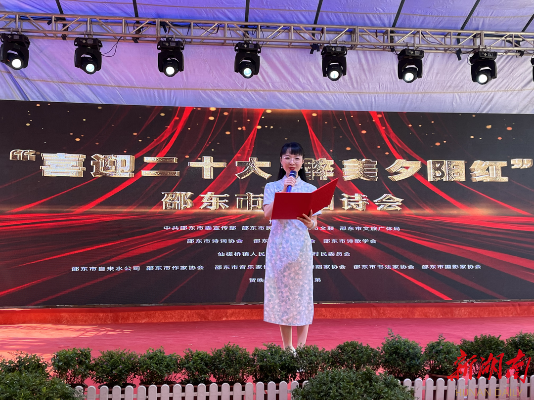 邵東市舉辦重陽詩會 ，邀請200余名老年人歡度重陽節_邵陽頭條網