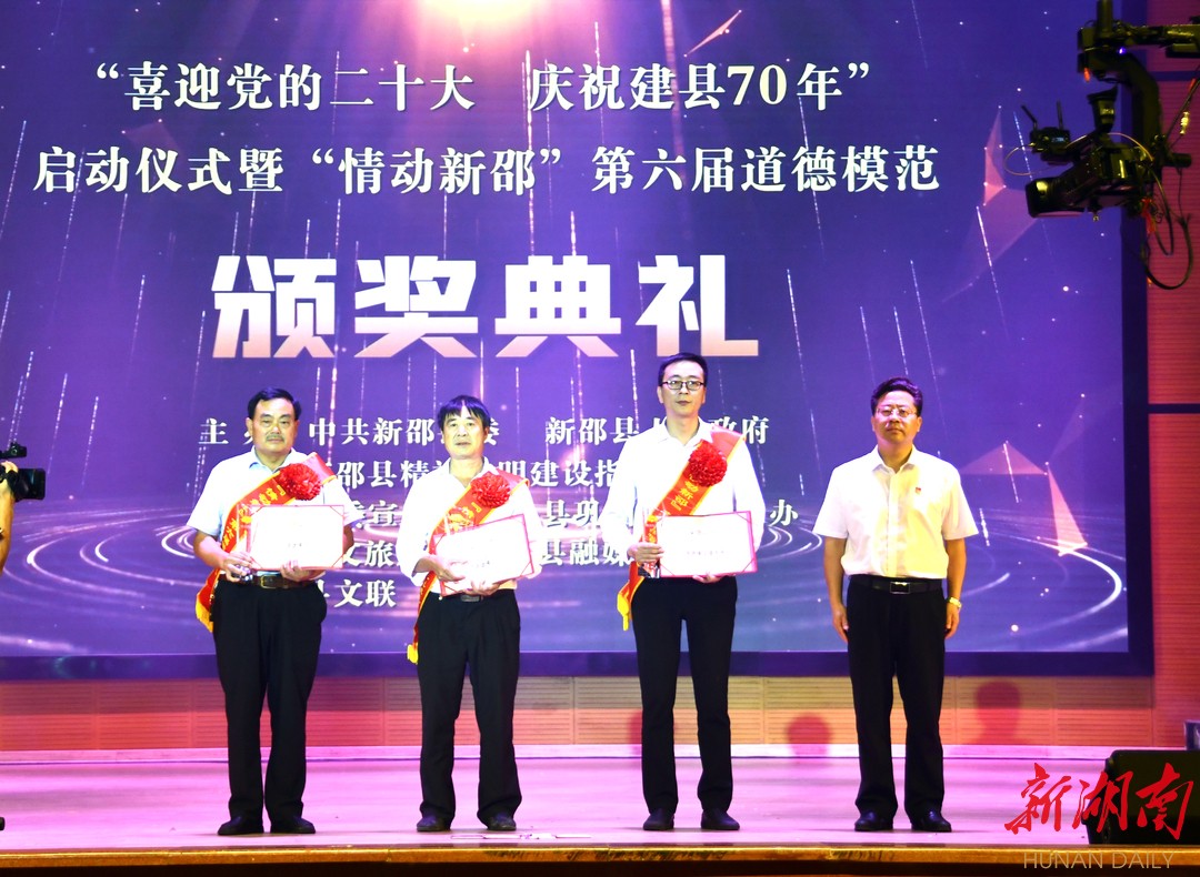 新邵县举办“喜迎党的二十大 庆祝建县70年”系列活动