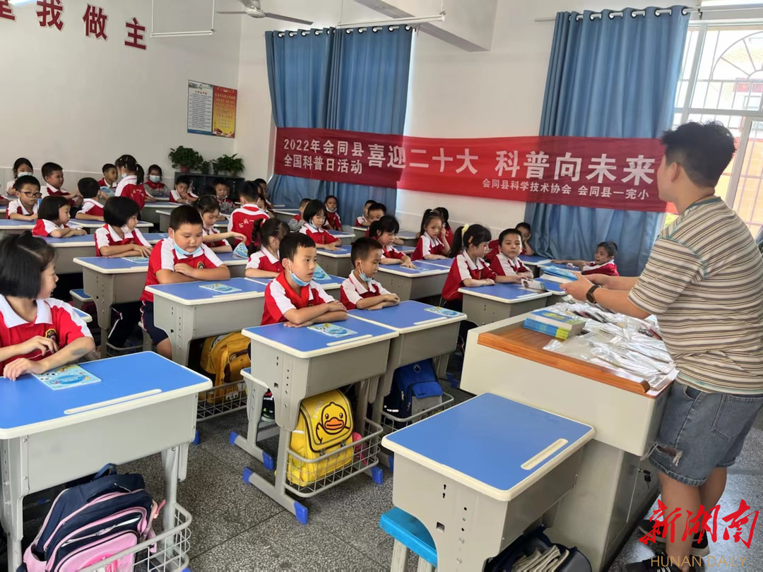 会同县科协:开展科技制作小课堂科普活动 - 会同 - 新湖南