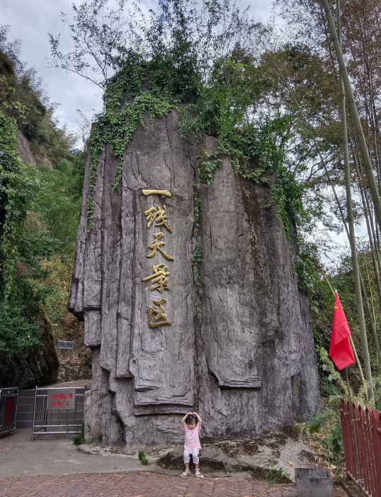 永兴"一线天"受游客青睐 领略大自然鬼斧神工