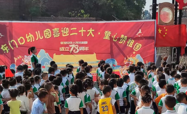 东门口幼儿园开展“喜迎二十大·童心赞祖国”活动