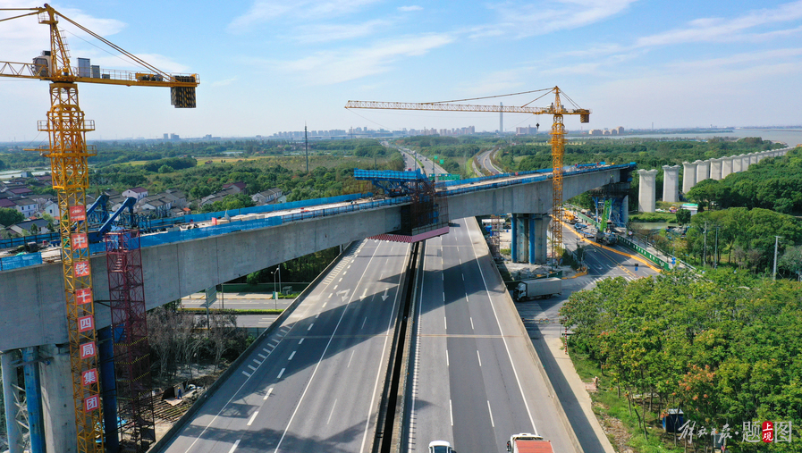 沪苏湖高铁又有新进展，跨越G50沪渝高速连续梁合龙
