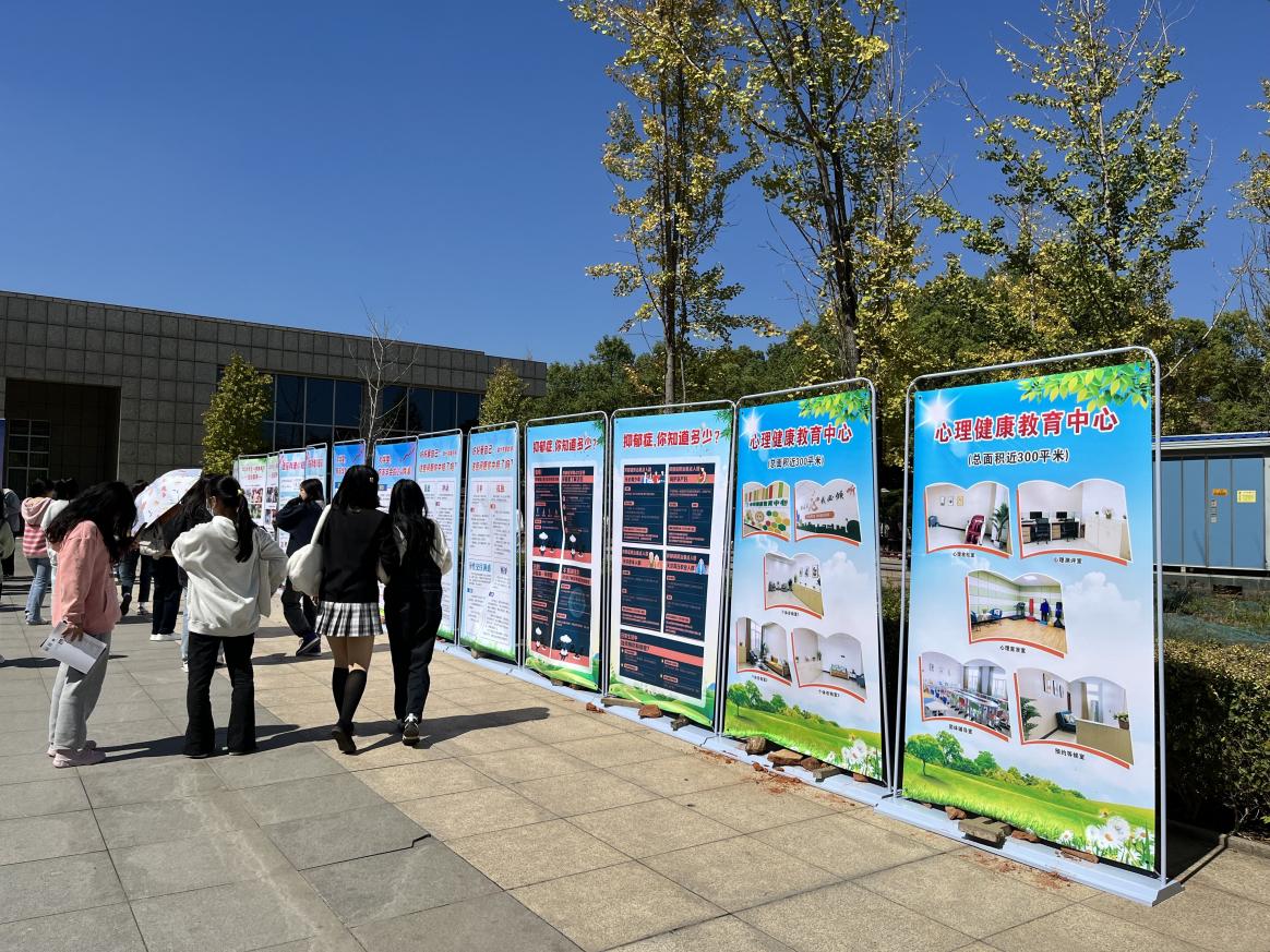 湖南交通职院开展“世界精神卫生日”宣传活动