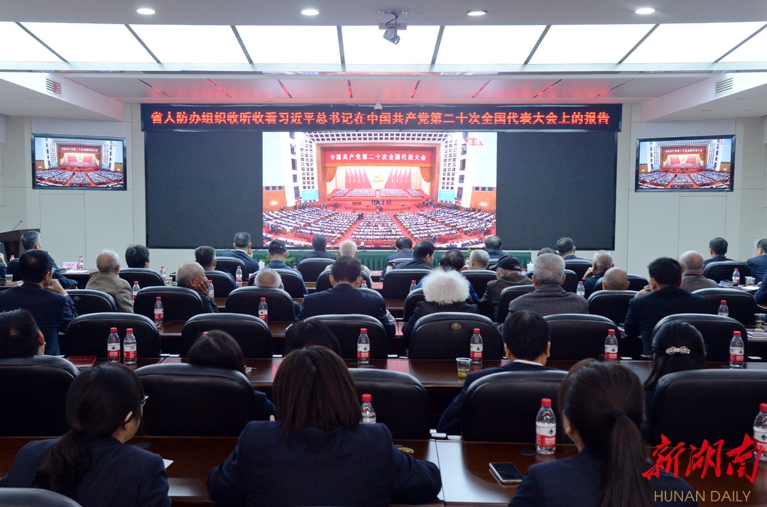 省人防办集中收听收看中国共产党第二十次全国代表大会开幕会