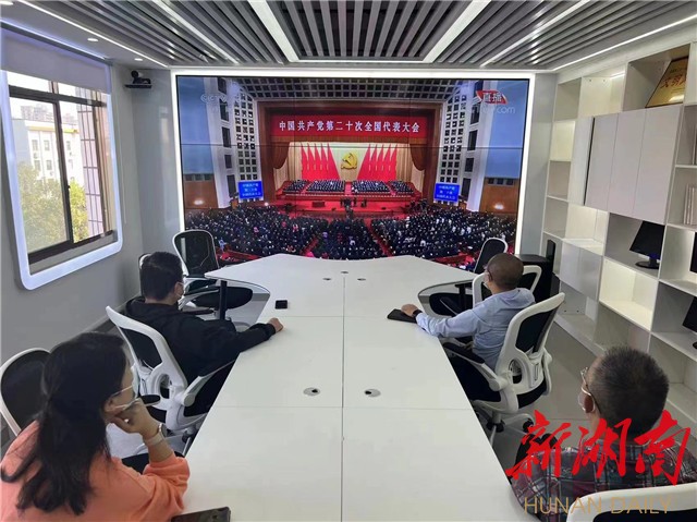 双清区组织干部职工收看党的二十大开幕会