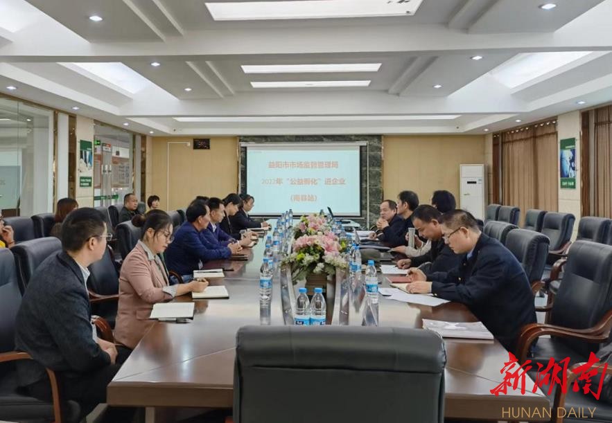 “公益孵化”活动走进湖南克明食品有限公司。