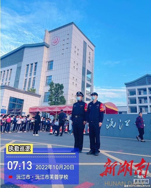 2022年10月20日,沅江市公安民警在沅江市芙蓉学校执勤。 2022年10月20日,沅江市公安民警在沅江市芙蓉学校执勤。
