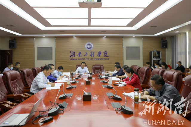湖南工程学院党委理论学习中心组传达学习党的二十大精神