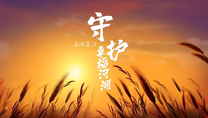 “守护幸福河湖”短视频大赛湖南作品展播㊶名城芷江 魅力河湖