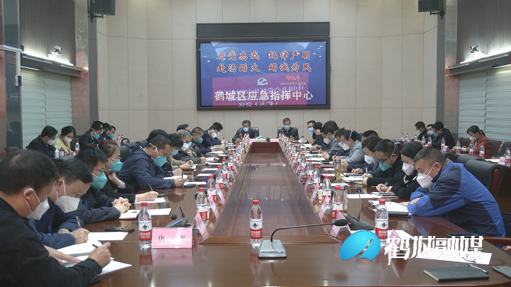鹤城区委常委会召开2022年第25次（扩大）会议