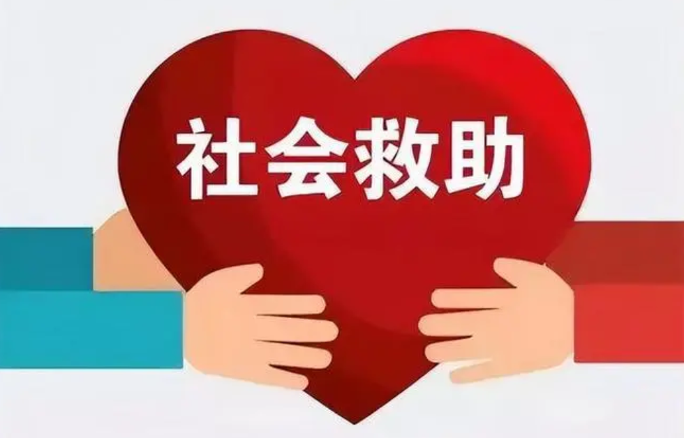 湖南加快建立完善覆盖全面、分层分类、综合高效的社会救助格局