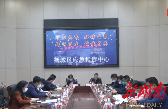 鹤城区召开疫情防控视频调度会