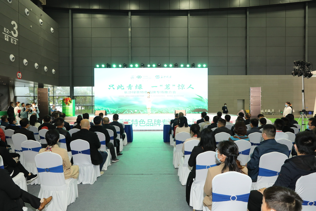 提高知名度 增强竞争力 农博会举行长沙绿茶品牌专场推介会