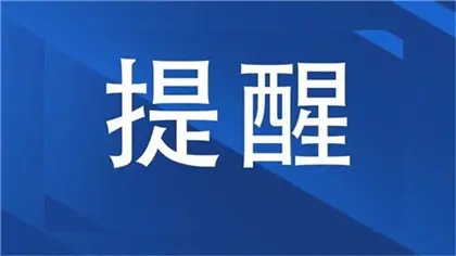 四川省市场监管局提醒：“燃油宝”选购使用不当要伤车