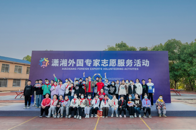 2022年潇湘外国专家志愿服务启动仪式暨首场活动在宁乡举行