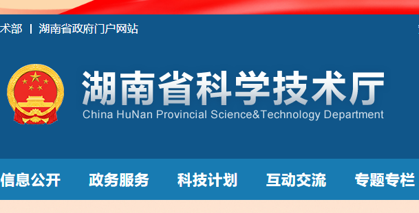 《湖南省“十四五”科学技术普及发展规划》正式发布 实施6大重点任务 落实4项保障措施