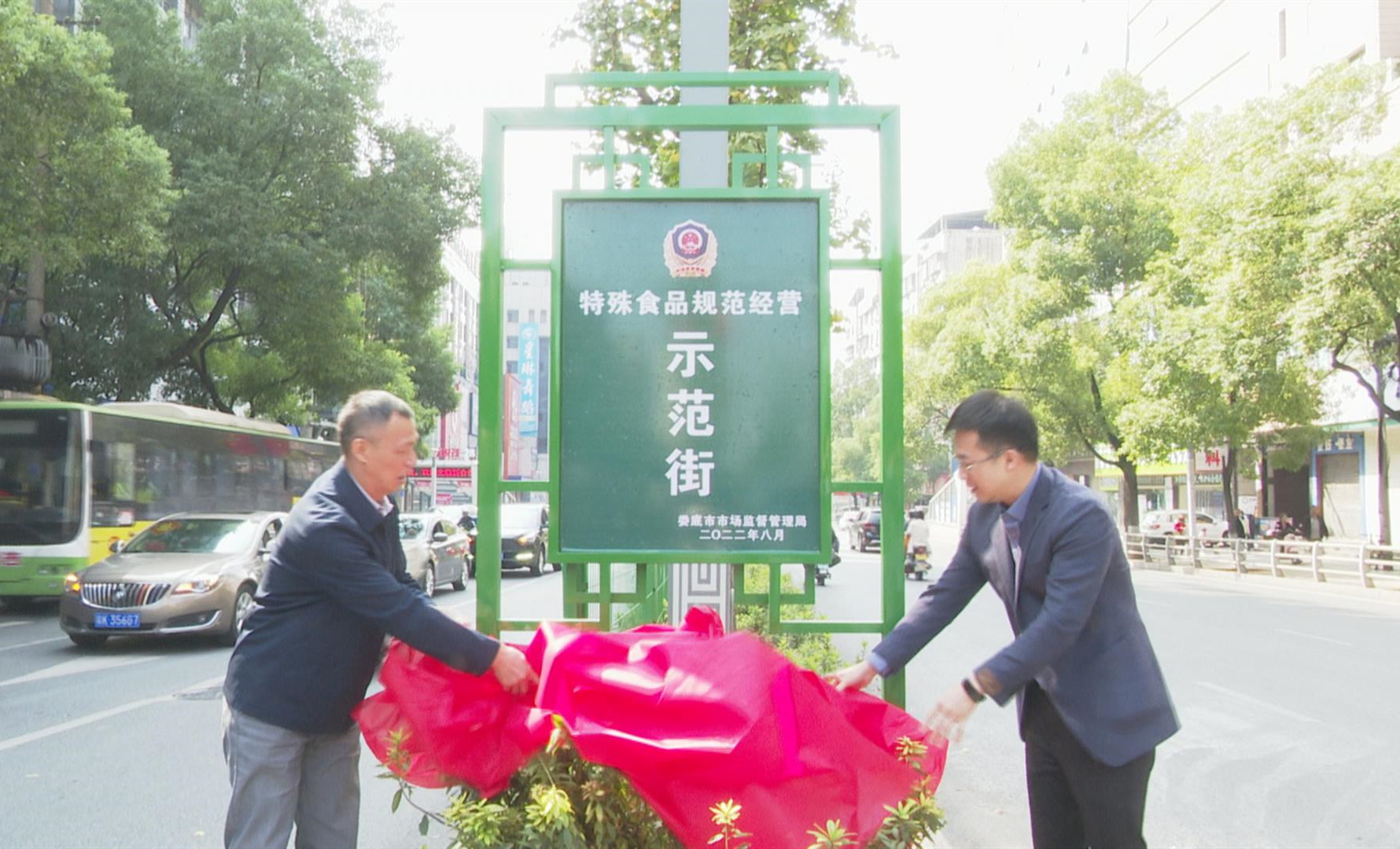 冷水江市銻都中路獲評(píng)“特殊食品示范街”