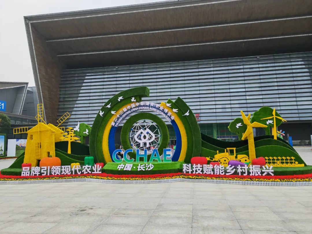 白沙溪参展第二十三届中国中部（湖南）农业博览会