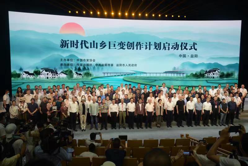 8月1日,中国作家协会“新时代山乡巨变创作计划”在益阳高新区清溪村启动。周少丰 摄 8月1日,中国作家协会“新时代山乡巨变创作计划”在益阳高新区清溪村启动。周少丰 摄