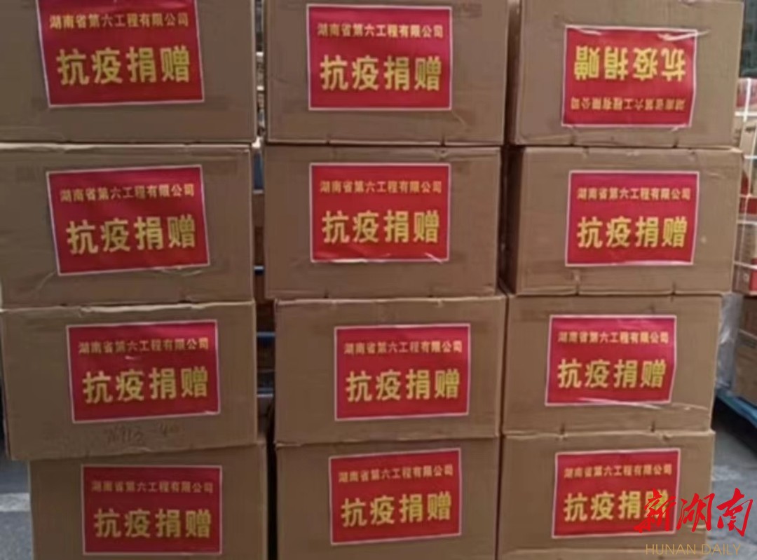 省建六公司向邵阳市捐赠2340个扩音喇叭，助力疫情防控