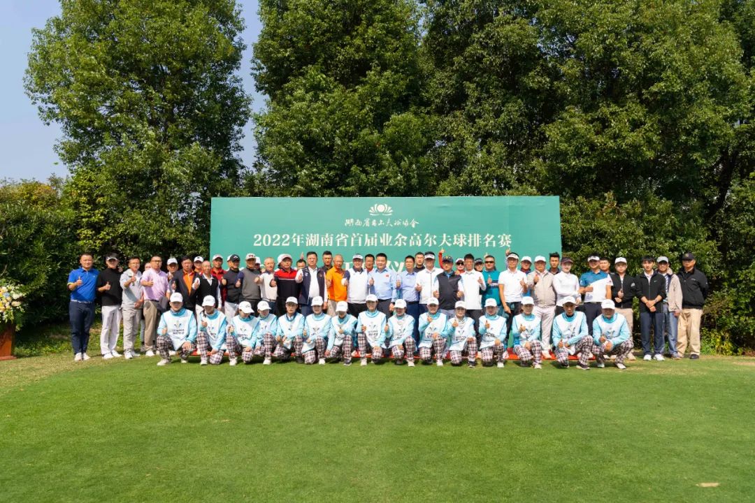 构建业余精英队  2022湖南首届业余高尔夫球排名赛精彩收杆