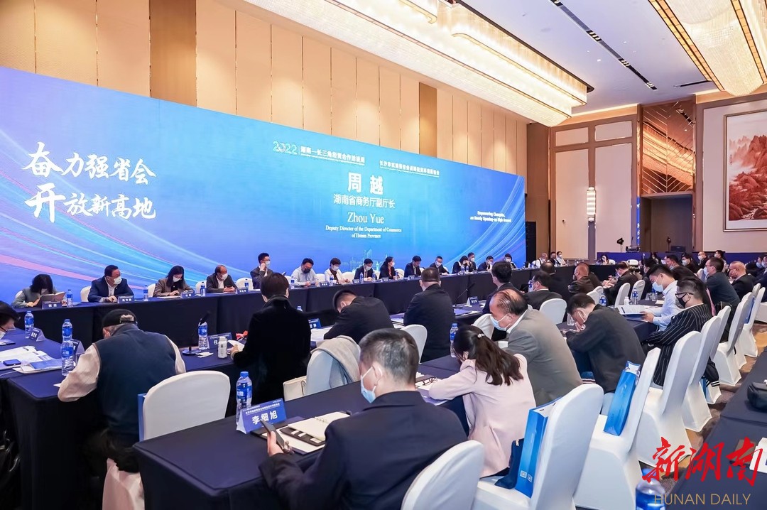 推介“长沙美”、解码“长沙红”，一起向未来——长沙市实施强省会战略投资环境恳谈会在上海举办