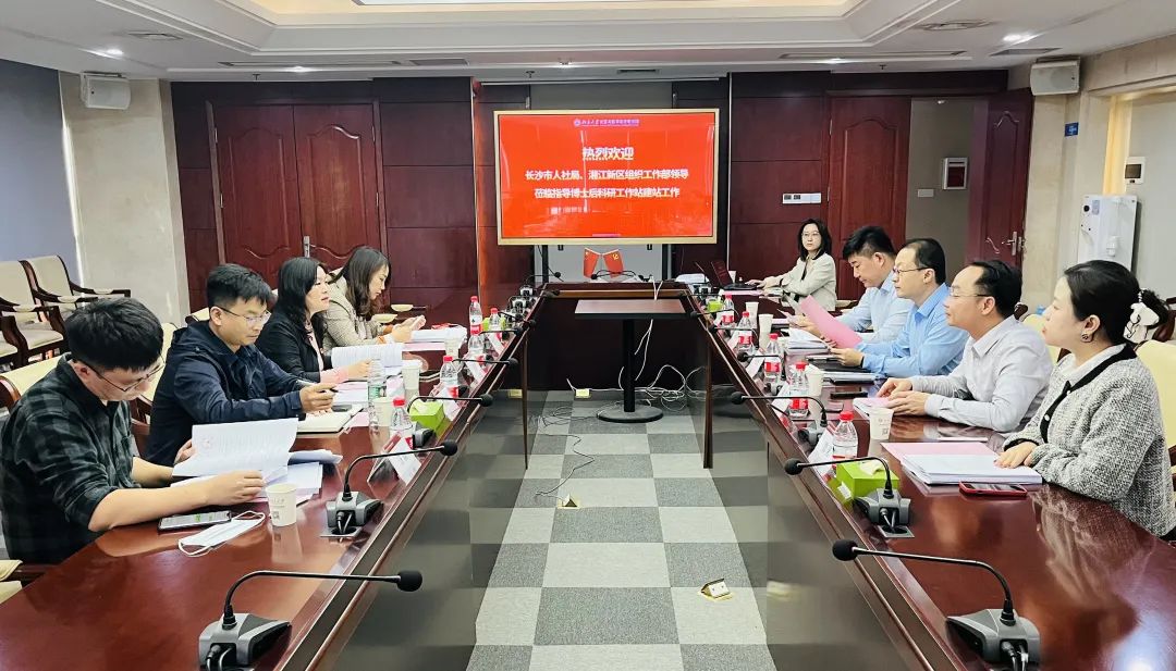 长沙人社：贯彻党的二十大精神，助推企业引培博士后科研人才