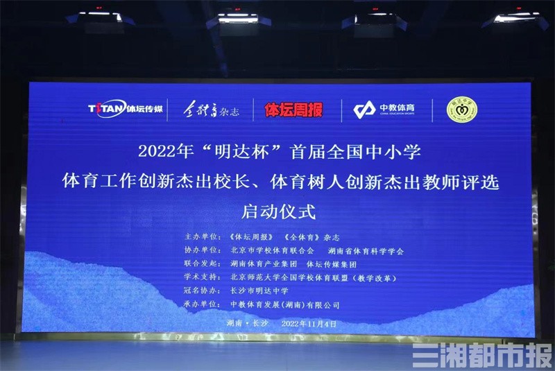 OD体育创新赛事体验