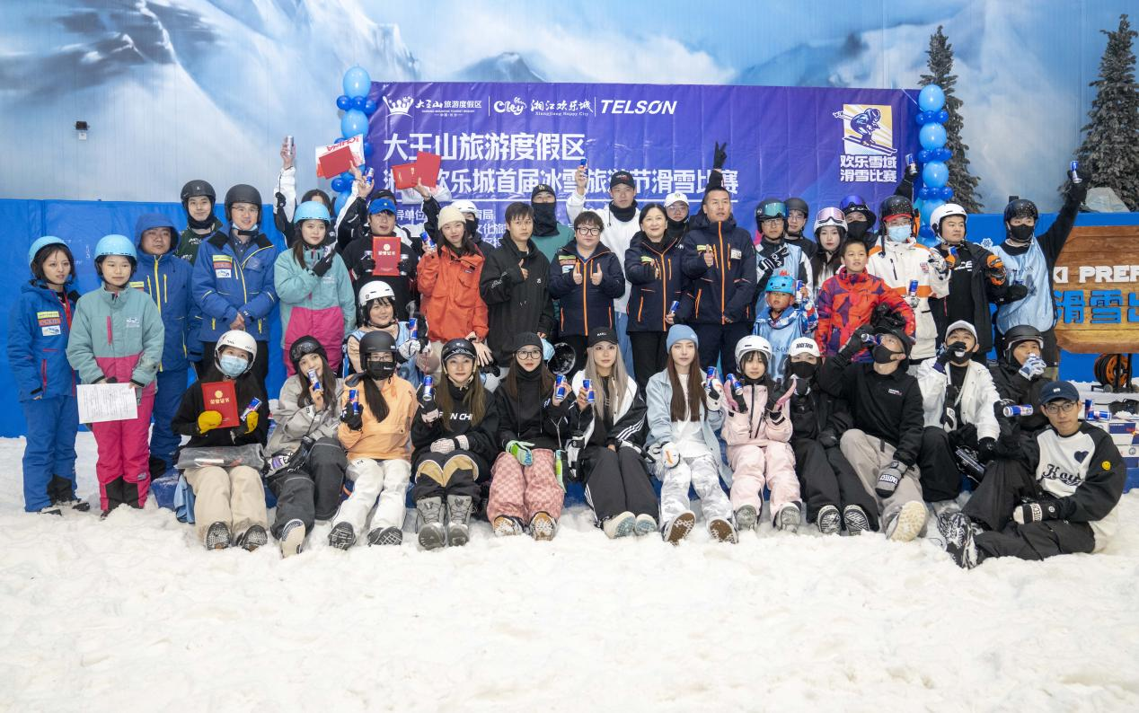 全民健身热！湘江欢乐城首届冰雪旅游节滑雪比赛圆满收官
