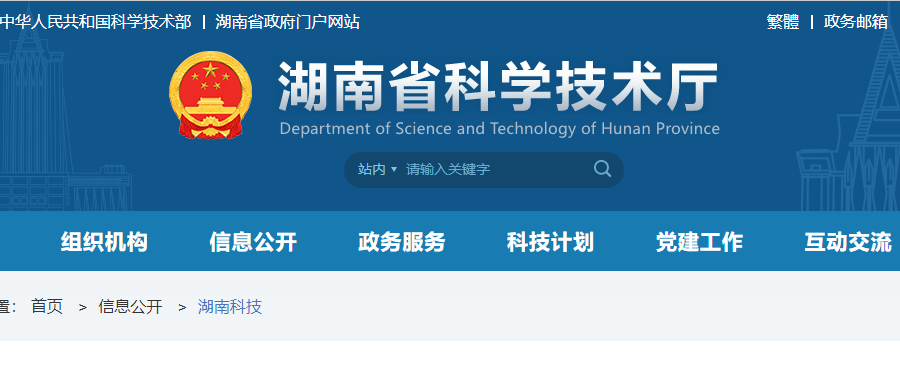 鲁先华出席2022年湖南省创新创业大赛超级算力专业赛决赛