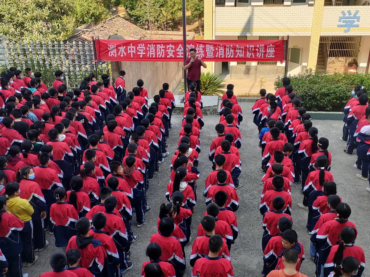双峰县测水中学开展消防安全演练暨消防知识讲座主题活动