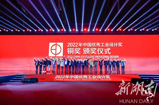 湖南工程学院汪泽幸博士团队喜获2022年中国优秀工业设计大奖