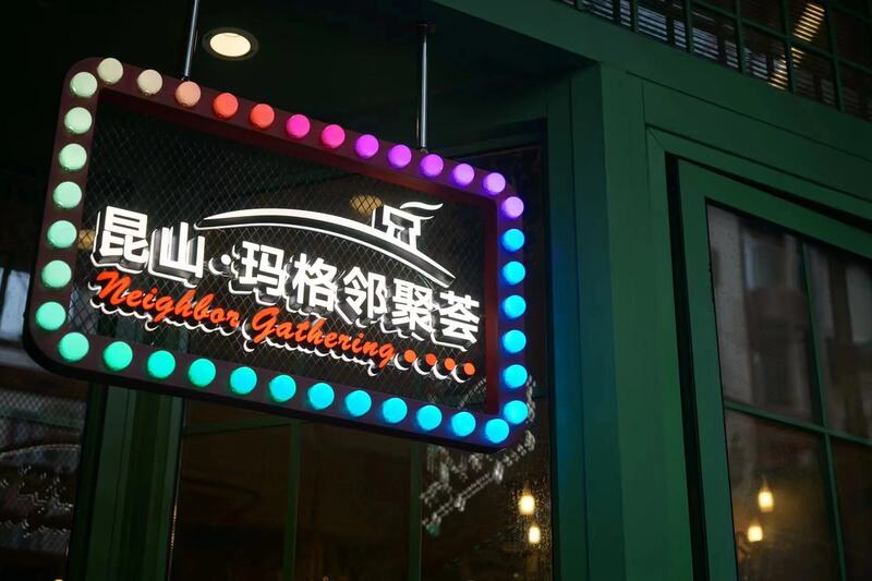 深居上海弄堂22年，这家西餐厅如何与社区产生深度链接