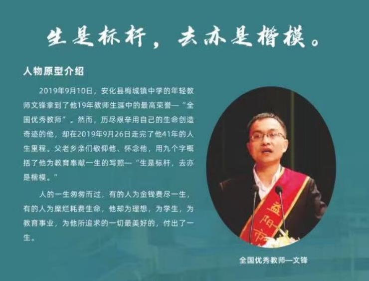人物原型介绍。 人物原型介绍。