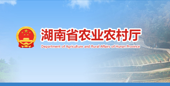 第三届湖南省农业机械标准化技术委员会成立
