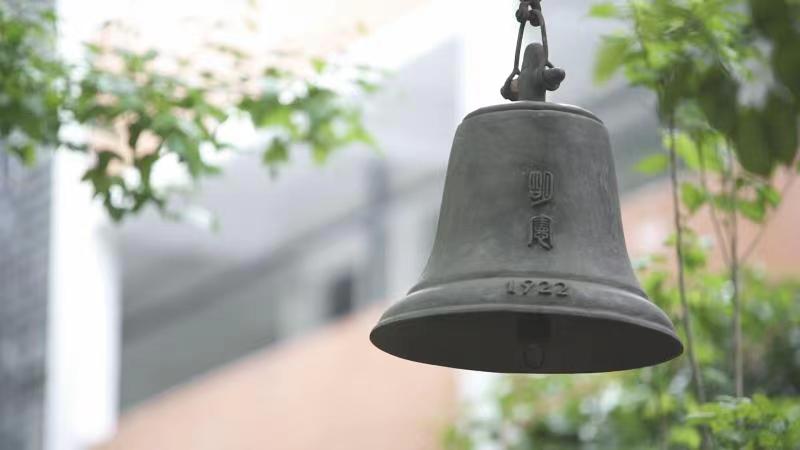 校钟颂