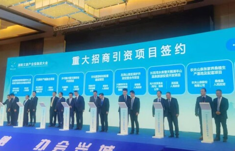 湖南文旅产业投融资大会结硕果 吸引投资超过1100亿元