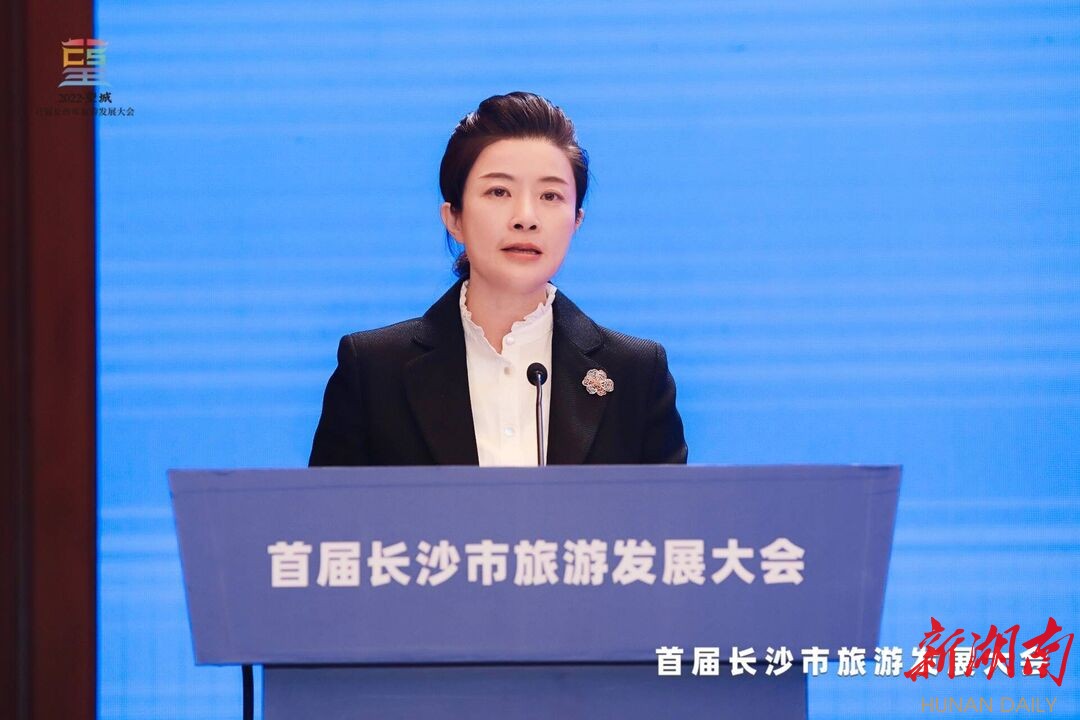 郭润葵:建设"长沙味,湖湘韵,中国范"的世界文旅名城-新湖南