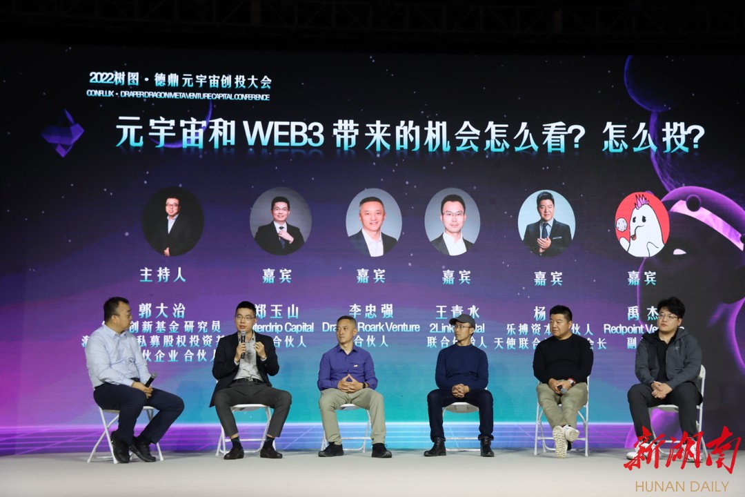 上海市常德路800号，湘籍青年科学家龙凡发起——共同探讨“元宇宙”和“web3.0”怎么看？怎么投？
