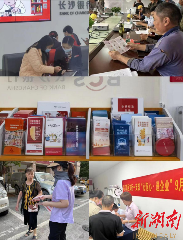 长沙银行举办坪塘支行金融知识进万家活动