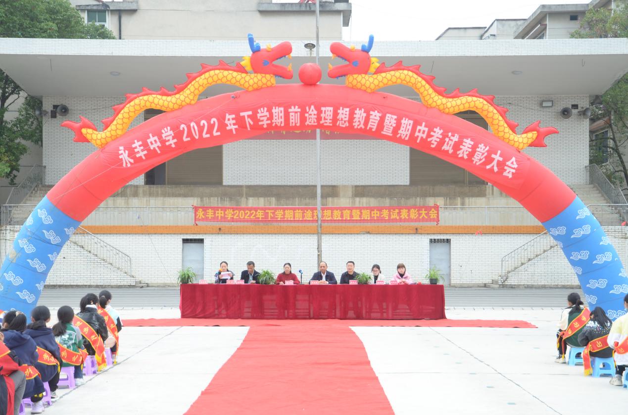 双峰县永丰中学：593名学生走红毯、披绶带，仪式感满满