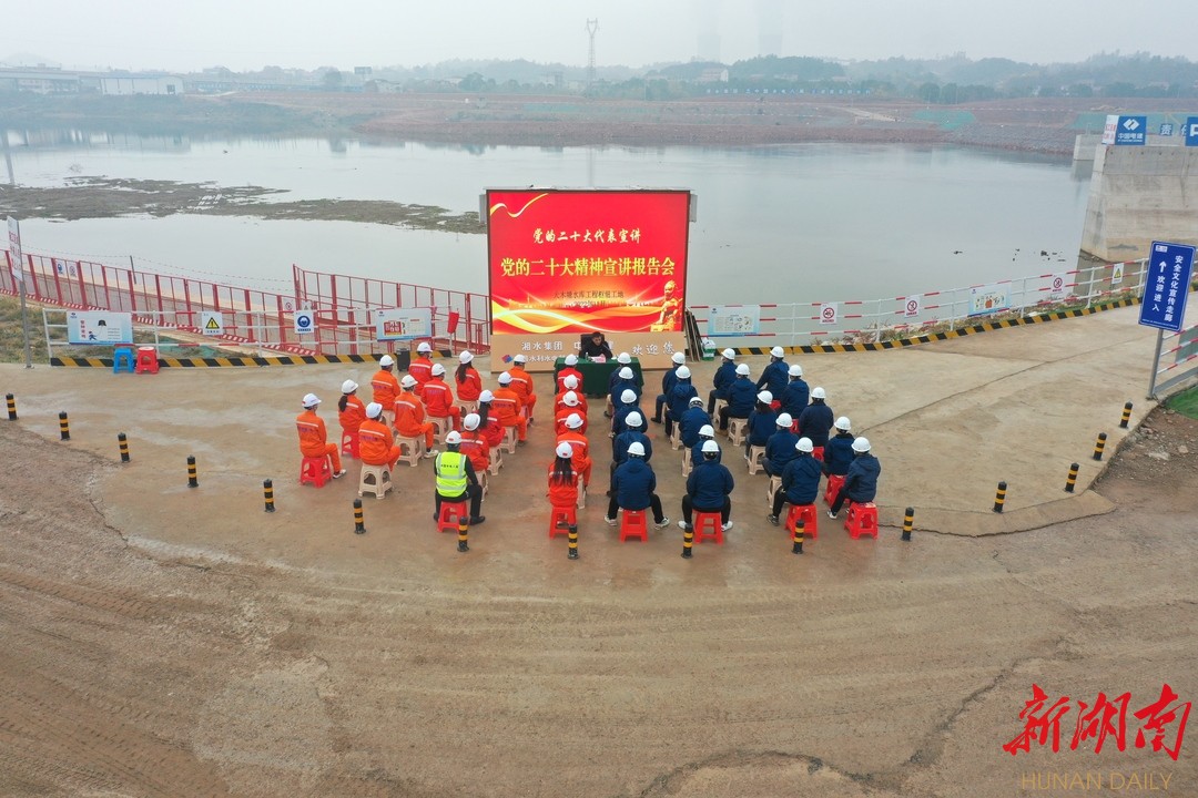 党的二十大代表刘韦达走进犬木塘水库工程建设现场宣讲