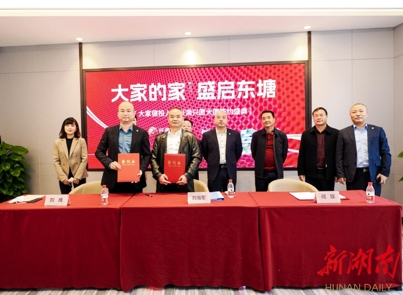 大家保险第八家城心医养社区落地长沙 打造高品质养老社区新标杆 - 长沙 - 新湖南