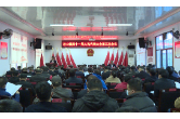 云溪区路口镇第十一届人民代表大会第三次会议召开